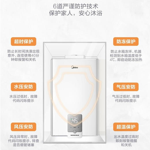 美的（Midea）家用燃气热水器智能恒温 安全防护 电辅防冻商场线下同款 【16升 】JSQ30-16HCS2 天然气 商品图5
