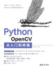 Python OpenCV从入门到精通 商品缩略图0