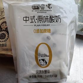 花花牛俄式原味酸奶0蔗糖160g*5袋