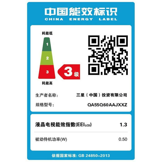 三星（SAMSUNG）QA55Q60AAJXXZ 55英寸4K超高清量子点智能超薄液晶电视 商品图5