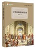 小学教师科研指南/庞科军|总主编:楼朝辉/施民贵/浙江大学出版社 商品缩略图0