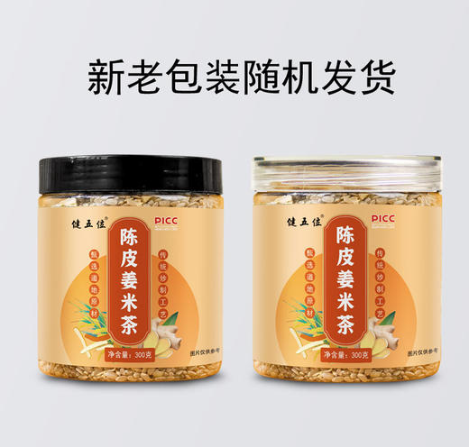 健五位陈皮姜米茶 炒姜米茶泡水生姜丝大米炒熟姜丝米茶 商品图4