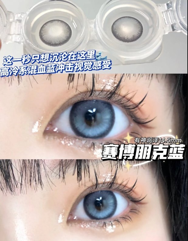 MoonMyth年抛隐形眼镜 赛博朋克蓝14.5mm 一副/2片-VVCON美瞳网7