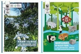 公益系列课 | 我的野生动物朋友之《熊猫求生记》