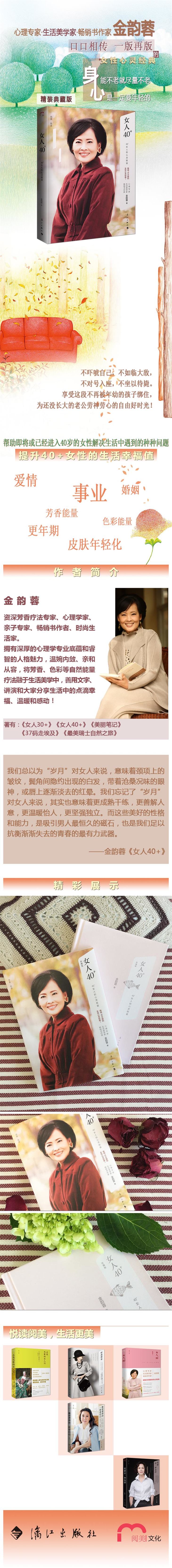 女人40+详情页.jpg