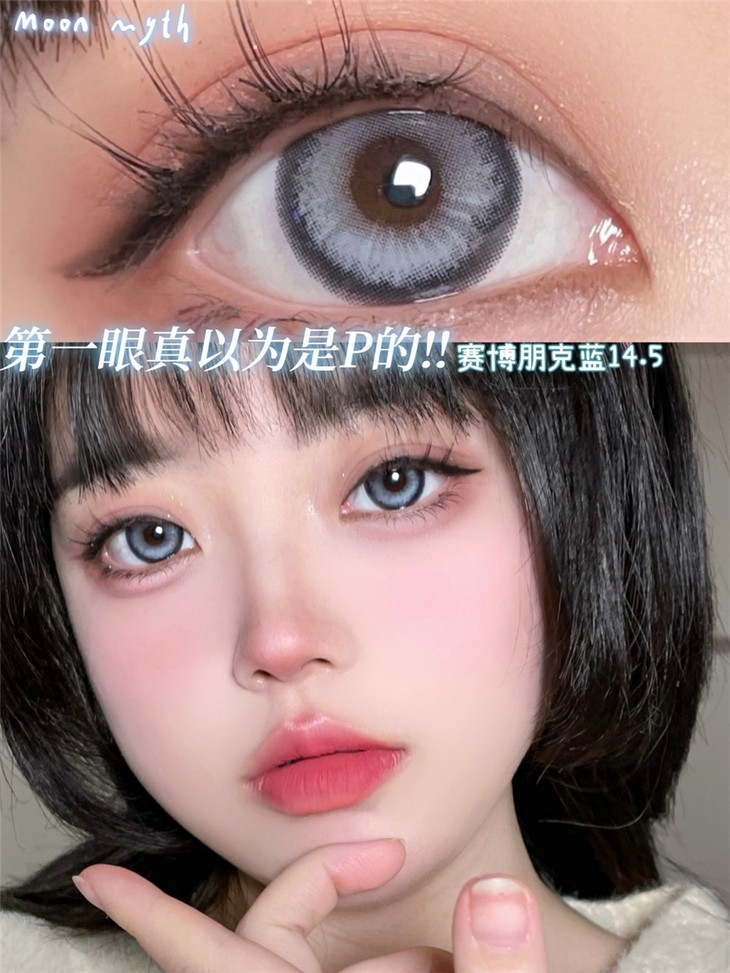 MoonMyth年抛隐形眼镜 赛博朋克蓝14.5mm 一副/2片-VVCON美瞳网14