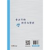 专业市场经营与管理 商品缩略图2