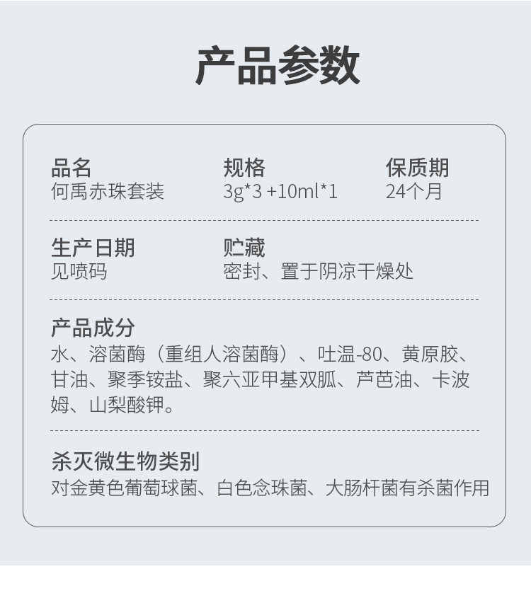 何禹赤珠重组人溶菌酶内外养护套装hpv病毒克星预防宫颈病变降底湿疣