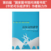 【福利商城】达尔文经济学：自由、竞争和公共利益如何兼得？ 商品缩略图2