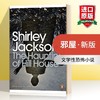 邪屋 英文原版 The Haunting of Hill House 美剧鬼入侵原著小说 斯蒂芬金推荐 英文版惊悚恐怖小说书 进口英语书籍 商品缩略图0