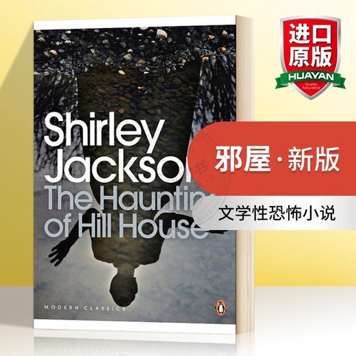 邪屋 英文原版 The Haunting of Hill House 美剧鬼入侵原著小说 斯蒂芬金推荐 英文版惊悚恐怖小说书 进口英语书籍 商品图0