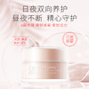 X.SHANG溪上日夜双重修护眼霜（15g+15g ） 商品缩略图0