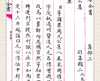 【正版】 周元公集宋周敦颐撰此本首余书杂着二卷其后六卷则皆诸儒议论及志传祭文与宋本不甚相合而大致亦不甚相远 商品缩略图1