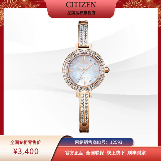 西铁城日本官方正品复古纤巧璀璨水晶贝母表盘光动能女表EM0863-53D 商品图7