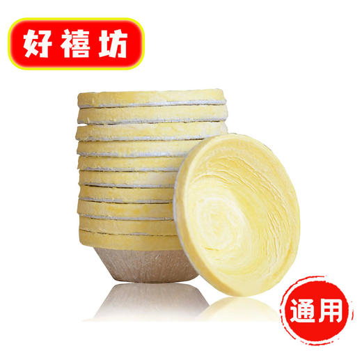 26C【会员专享】好禧坊葡式207蛋挞皮 600g/袋 （30个）10袋/件 商品图1