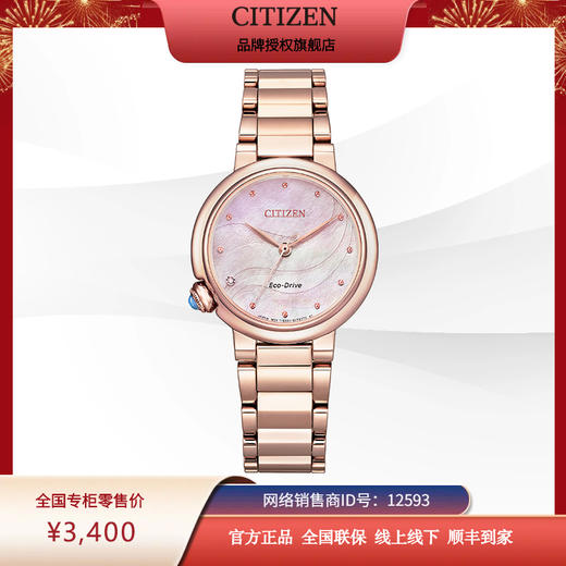 西铁城日本官方正品贝母表盘时尚光动能女表EM0912-84Y 商品图0