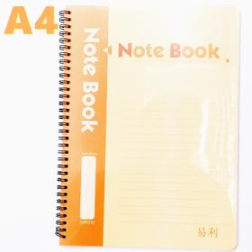 易利A4胶面双线圈笔记本60记事本子商务PP活页日记本螺旋本1本