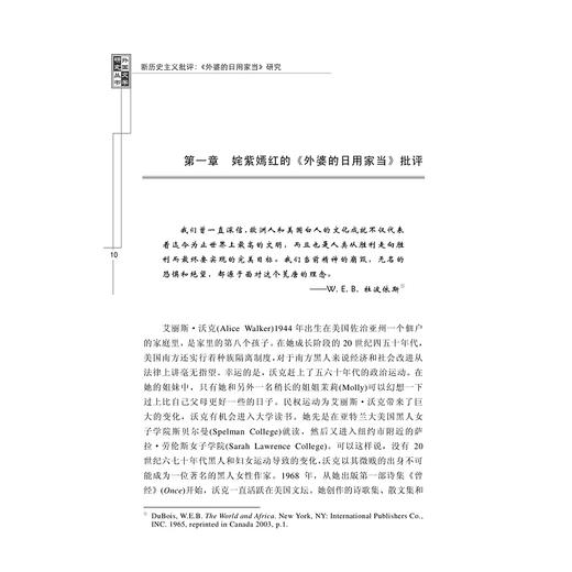 实用跨文化交流教程/李果红/浙江大学出版社 商品图1