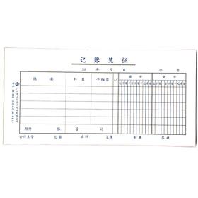 记账凭证 立信35开（210*105mm） 1本