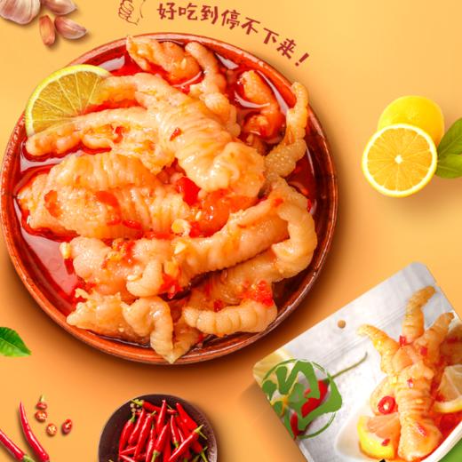 【9.29爱逛直播】 90g小胡鸭柠檬酸辣去骨凤爪 / 75g小胡鸭去骨鸭掌香辣味 商品图0