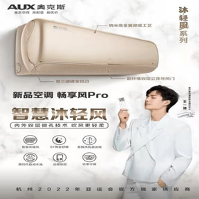 奥克斯(AUX)畅享风 大1匹新一级变频 智能控制 高温除菌 壁挂式空调KFR-26GW/BpR3AQA800(B1)