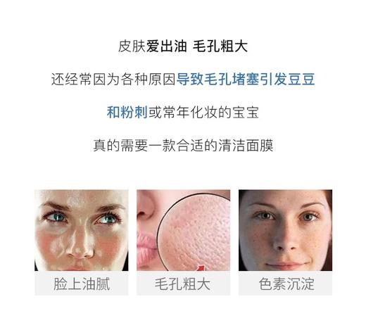 【29元会员福利】科颜氏亚马逊白泥清洁面膜14ml （中小样） （4.10） 商品图1