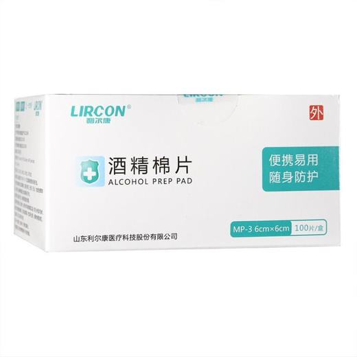 利尔康 酒精棉片6cm*6cm 100片 商品图1