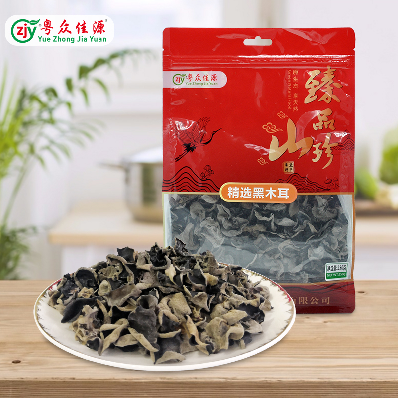 连州粤众佳源精选黑木耳八边封自立袋250克食用菌干制品