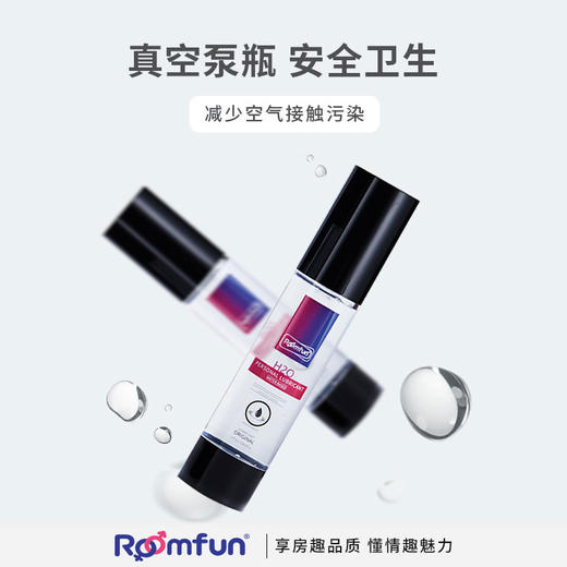 roomfun房趣  润滑油 男女通用水性 商品图2