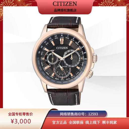 西铁城日本官方正品防水休闲皮带畅销时尚光动能男表BU2023-12E 商品图4