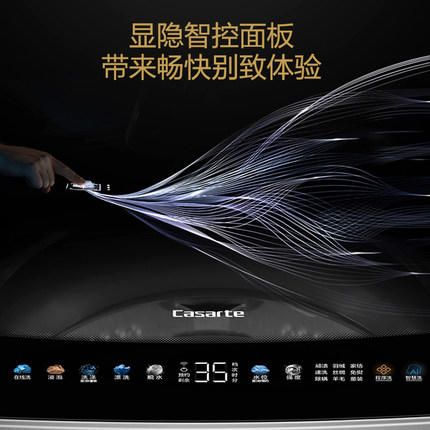 卡萨帝 11kg家用大容量直驱变频全自动波轮洗衣机 C916 11MWU1 商品图2