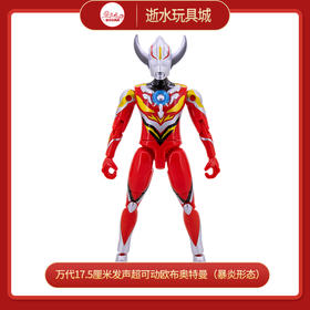 万代17.5厘米发声超可动欧布奥特曼（暴炎形态）