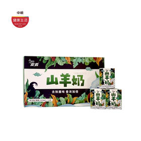 浓香回甘没膻味，母乳级温和，乳糖不耐也能喝！