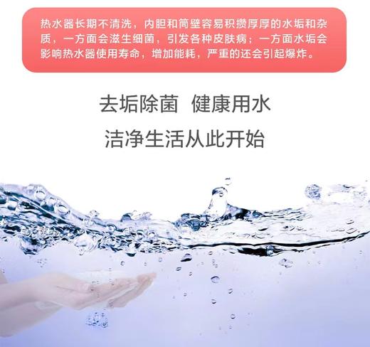 【全城新风】清洗空气能热水器【GA】 商品图2