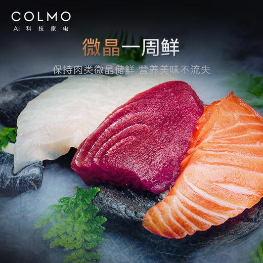 COLMO CRBK631升对开门家用电冰箱 一级能效 生态保湿 分区式智能变频控湿杀菌 熔幔岩 商品图2
