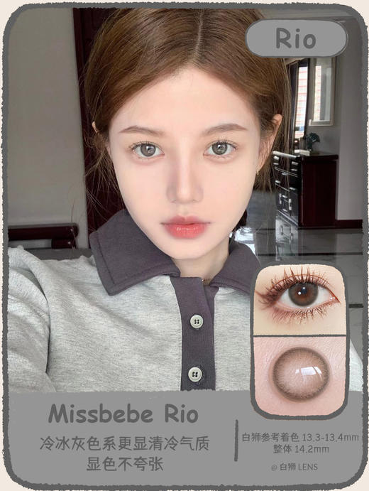 Missbebe旗下 · Rio 14.2mm 中等直径｜韩产年抛 | 韩国MI工厂生产 商品图0