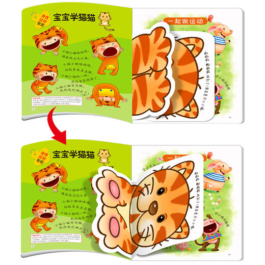 提升版我1岁能力培养+智能开发 商品图1