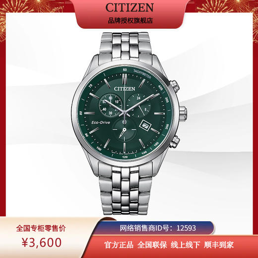 西铁城(CITIZEN)光动能男表防水钢带简约商务休闲款AT2149-85X 商品图11