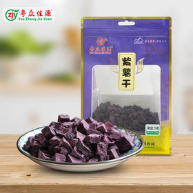 连州粤众佳源紫薯干八边封自立袋250克蔬菜干制品