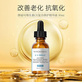 修丽可维生素CE复合修护精华液 30ml 抗氧化 CE抗氧瓶