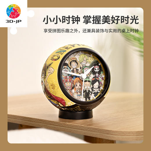 【折扣商品 不退不换】145片 桌面时钟 塑料拼图 KC1011 ONE PIECE-路飞海海盗团 商品图1