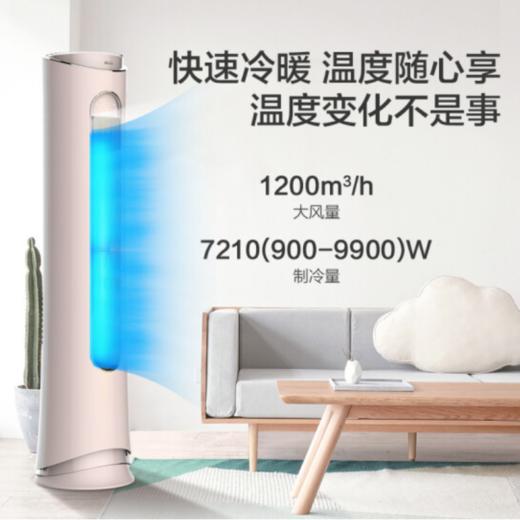 奥克斯 (AUX) 3匹 金淑 新一级 变频冷暖 空调立式 客厅智能空调柜机(KFR-72LW/BpR3PYA2(B1)) 商品图1