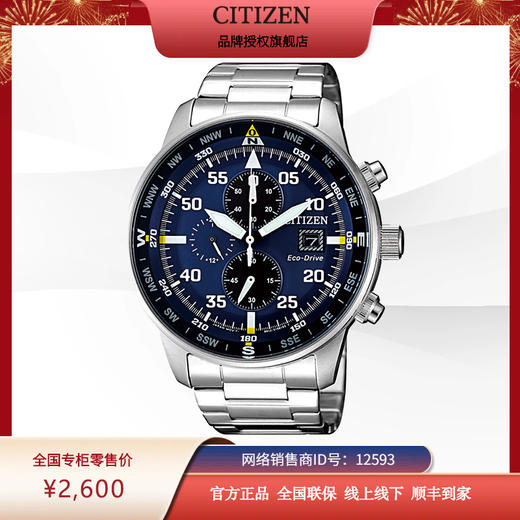 西铁城CITIZEN不锈钢运动计时经典时尚光动能男表CA0690-88L 商品图7