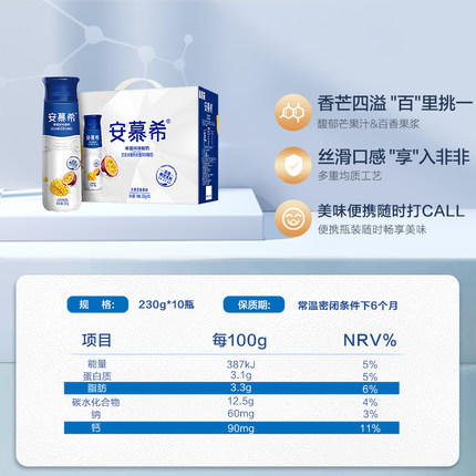 伊利 安慕希 芒果百香果希腊风味酸奶 230g*10瓶/箱 商品图1