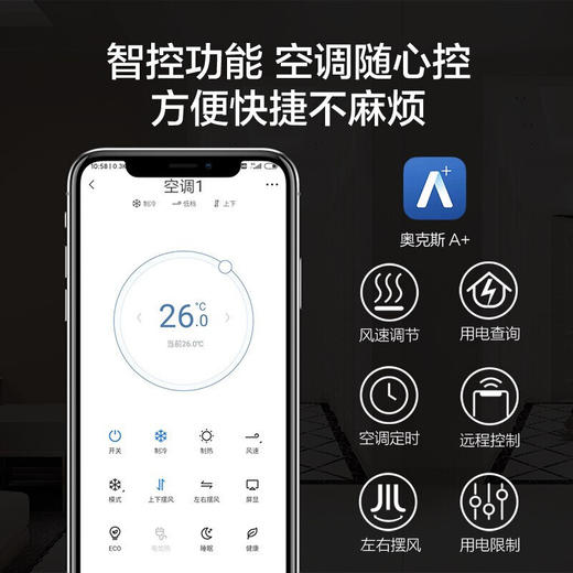 奥克斯 (AUX)  2匹 新一级能效变频冷暖 智能圆柱空调柜机KFR-51LW/BpR3PYA2(B1) 商品图1