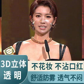 抖音爆款 明星同款TVB透明口罩女时尚薄款网红防飞沫防尘王3d立体国庆出游