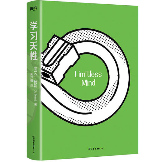 学习天性 卡罗尔德韦克 成甲李柘远桂先学姐推荐自主G效学习高手 商品图1