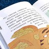 【5-10岁】《彩图注音版：写给孩子的中国历史》全5册 精美插画+大字注音，从史前到清朝，一口气看完中国历史五千年 商品缩略图4