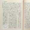 【中商原版】坡道途中的家 坡道上的家 日本悬疑小说 日文原版 坂の途中の家 朝日文庫 角田光代 商品缩略图5