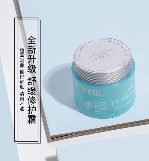 艾珂薇舒缓保湿面霜50ml 商品图0